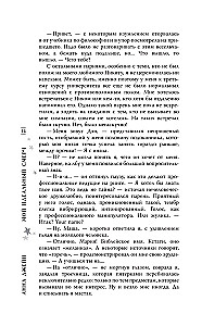 Mans ideālais viesulis